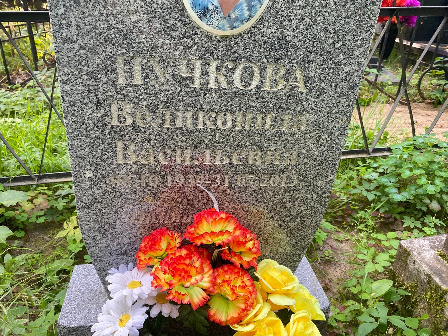 Великонида Пучкова Васильевна