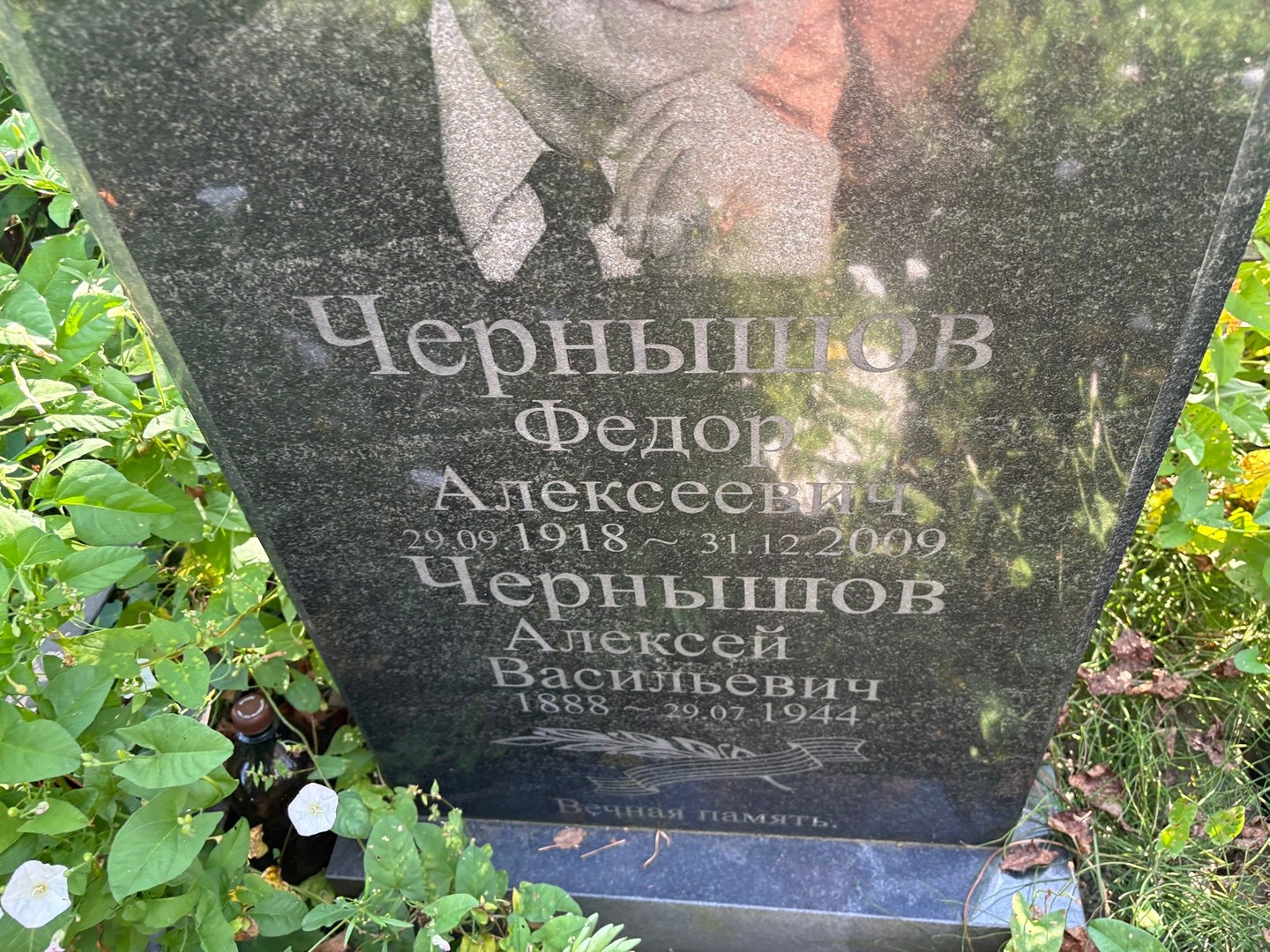 Чернышов