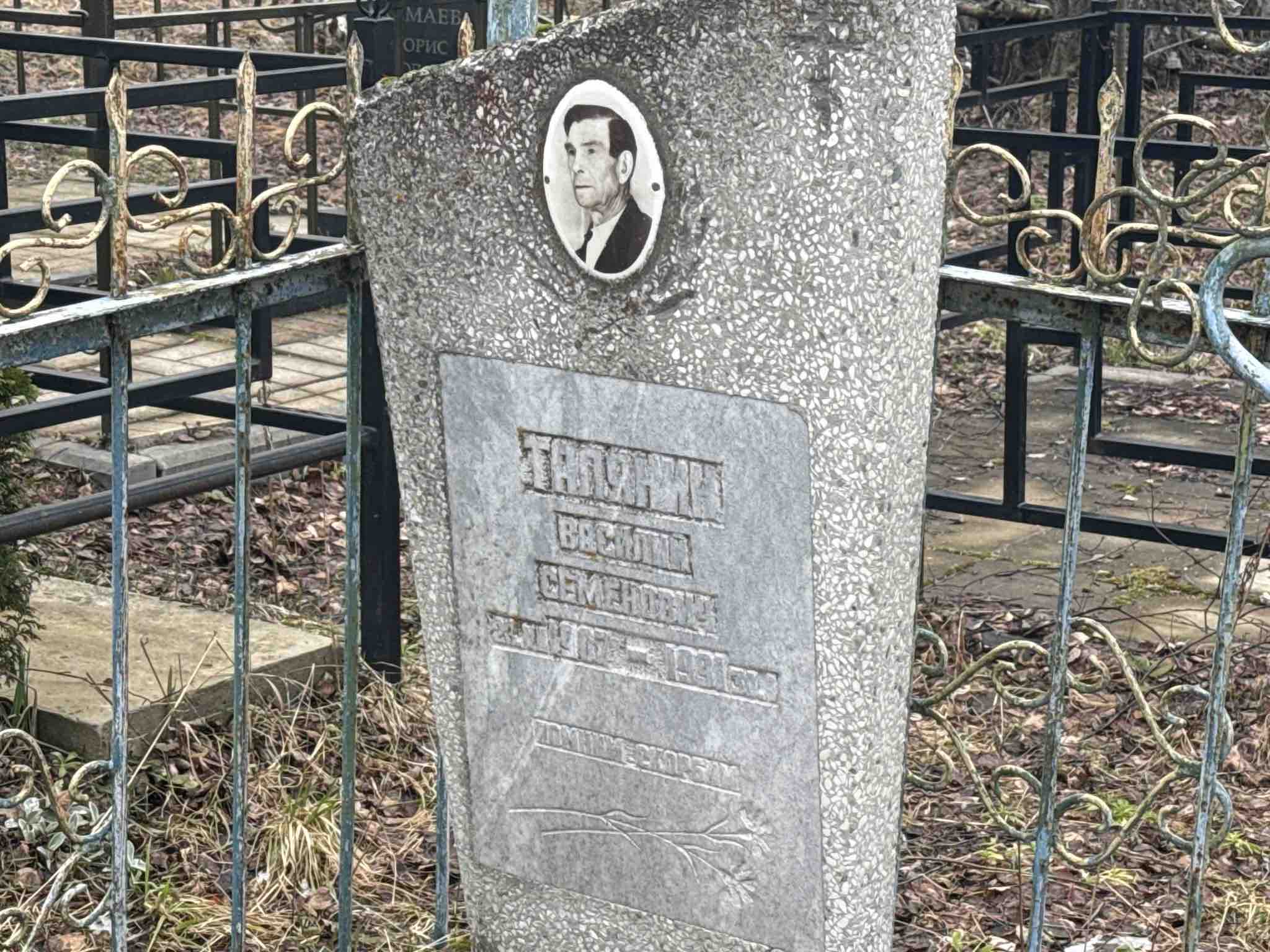 Талянин Василий Семенович