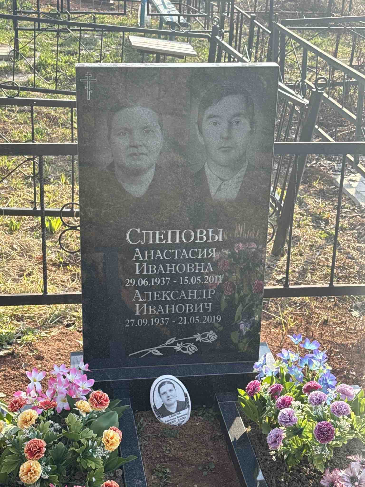 Слепов Александр Иванович
