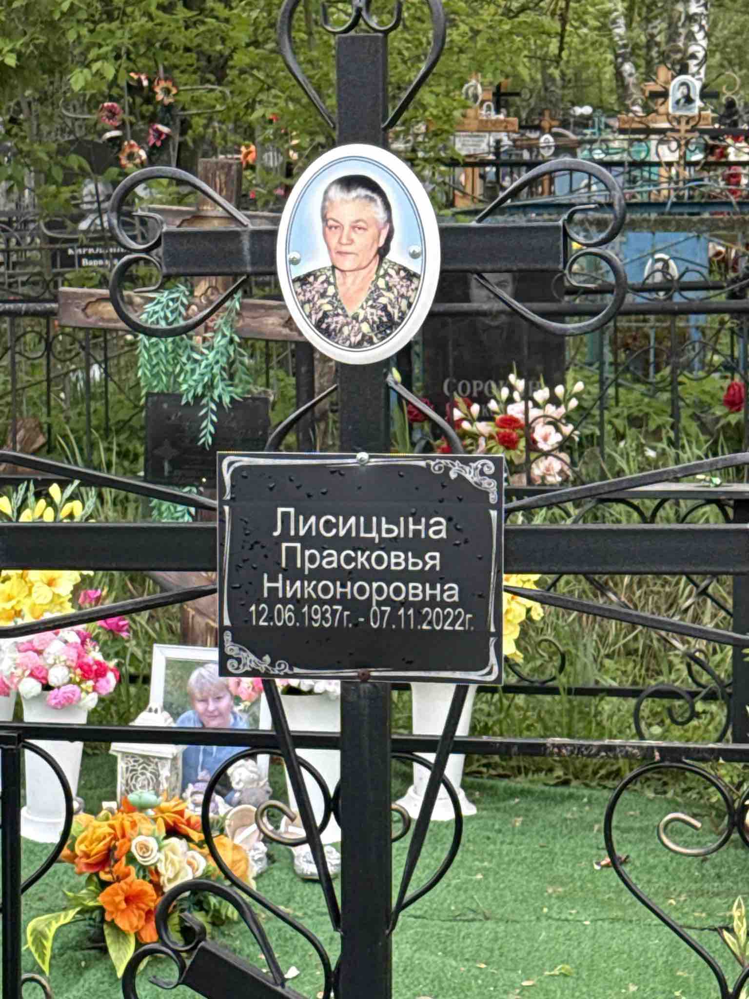 Лисицына Прасковья Никоноровна