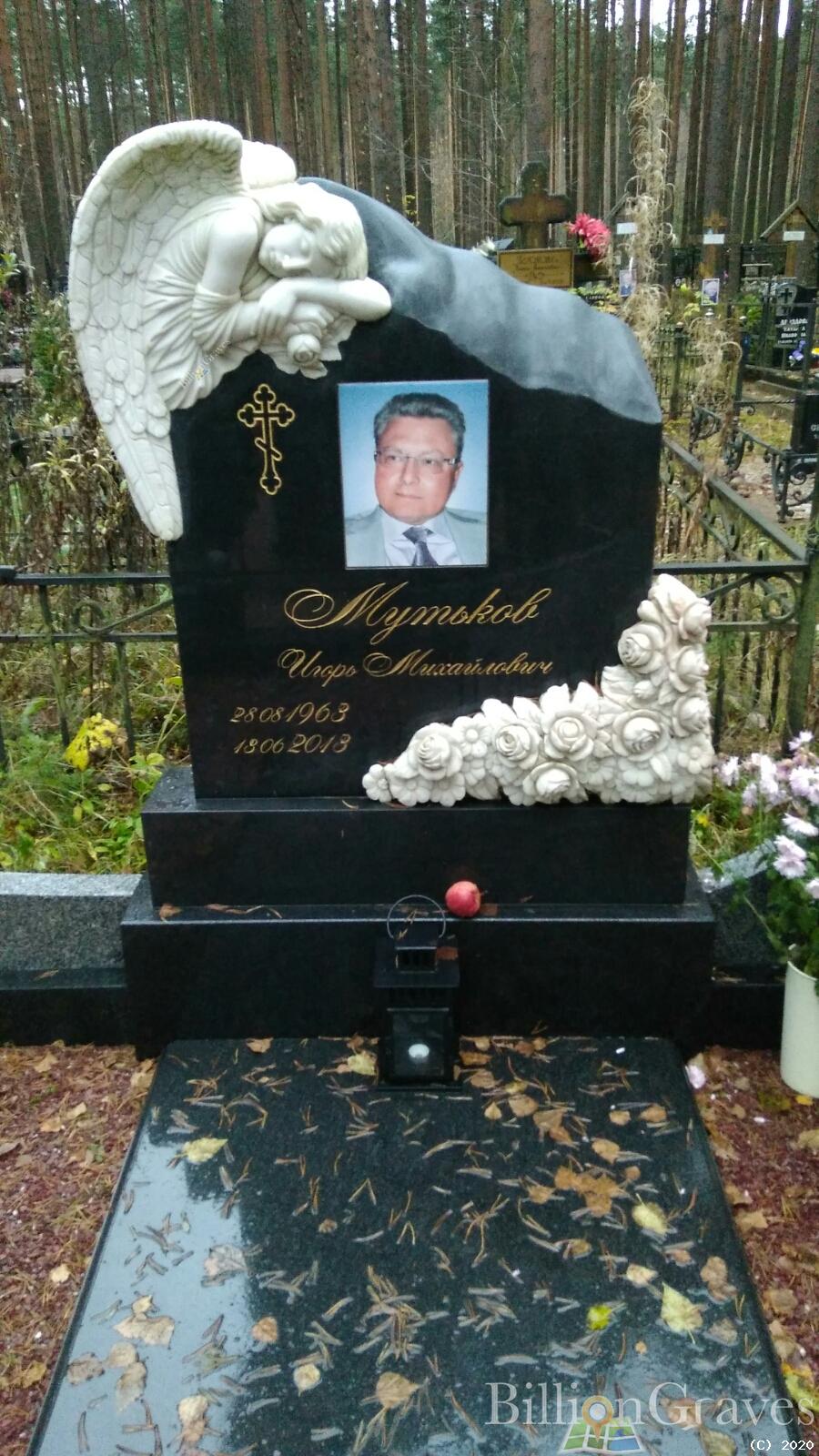 Мутьков Игорь Михайлович