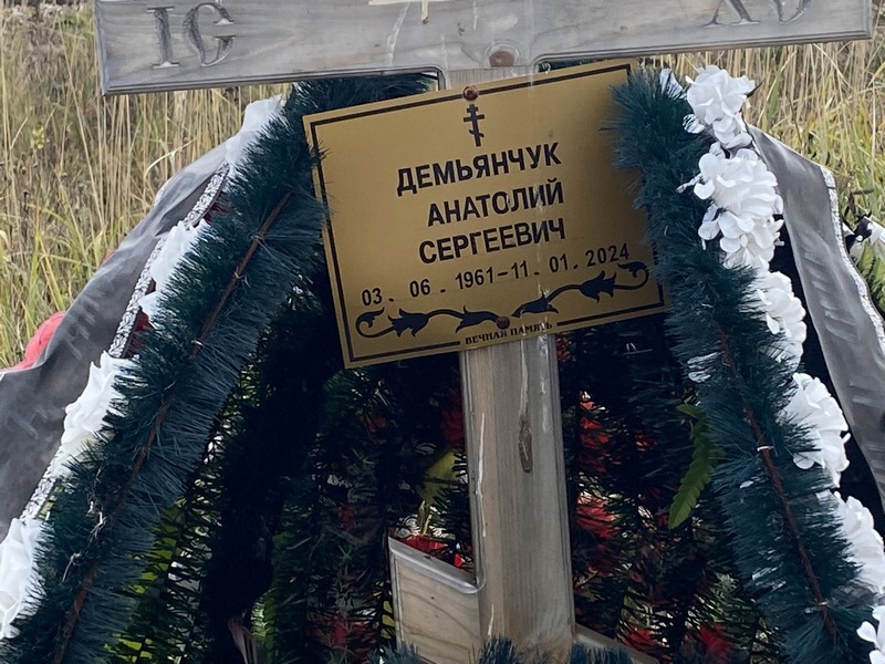 Демьянчук
