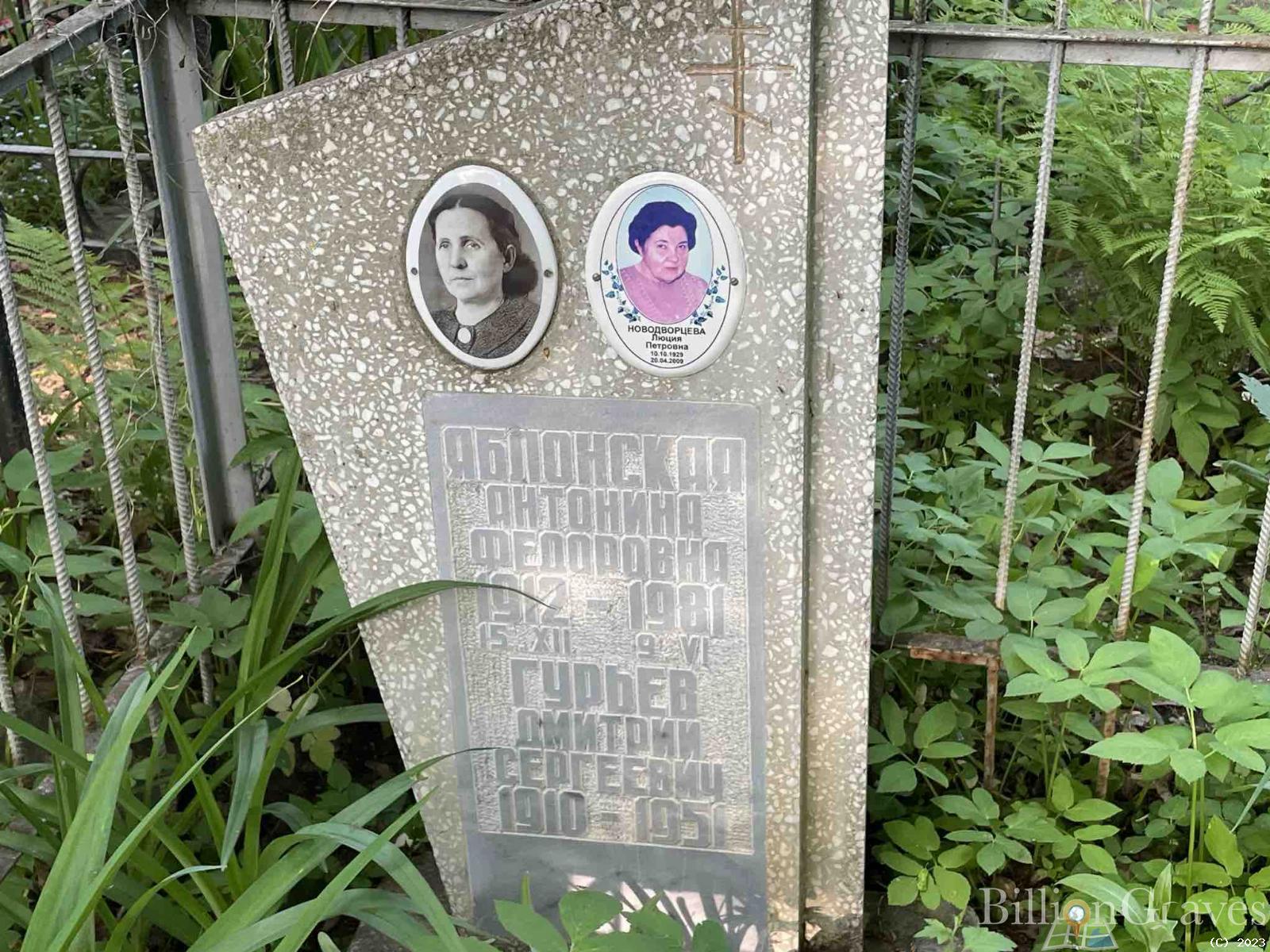 Новодворцева Люция Петровна