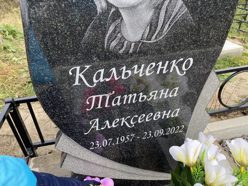 Кальченко