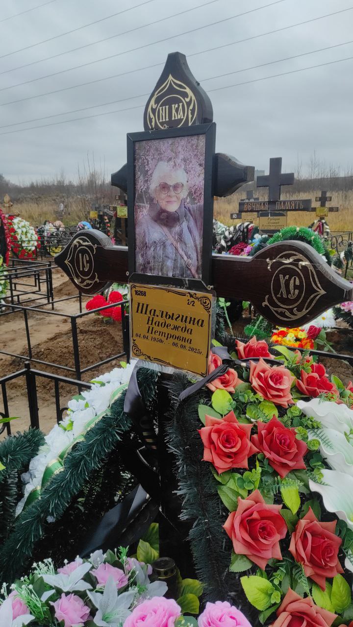 Шалыгина