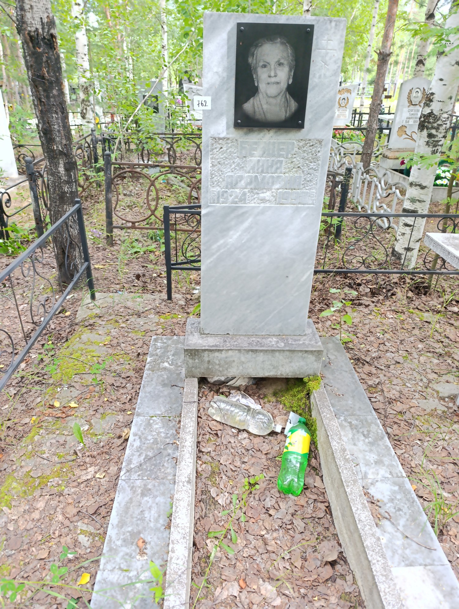 Бендер Анна Адамовна