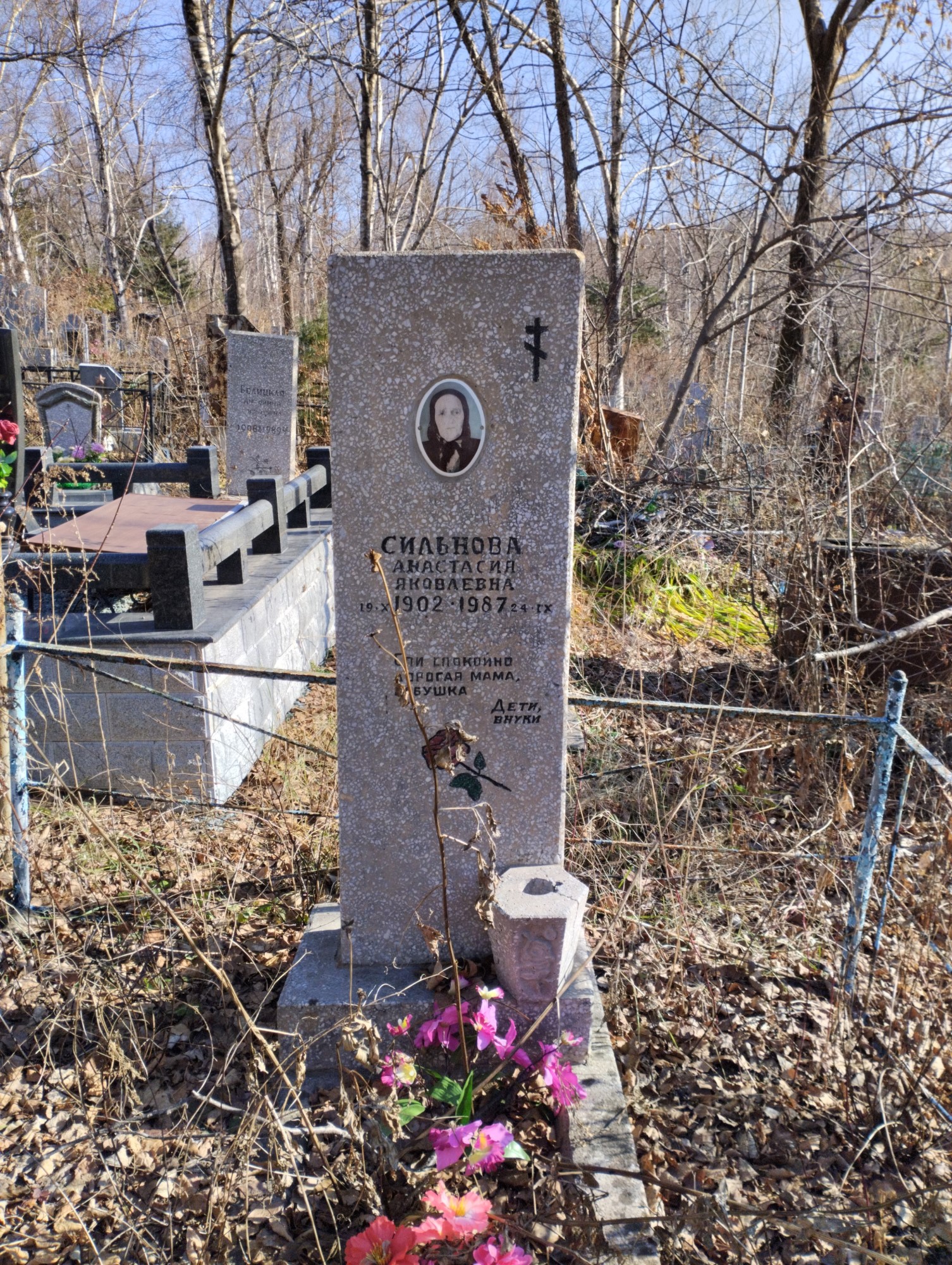 Сильнова Анастасия Яковлевна