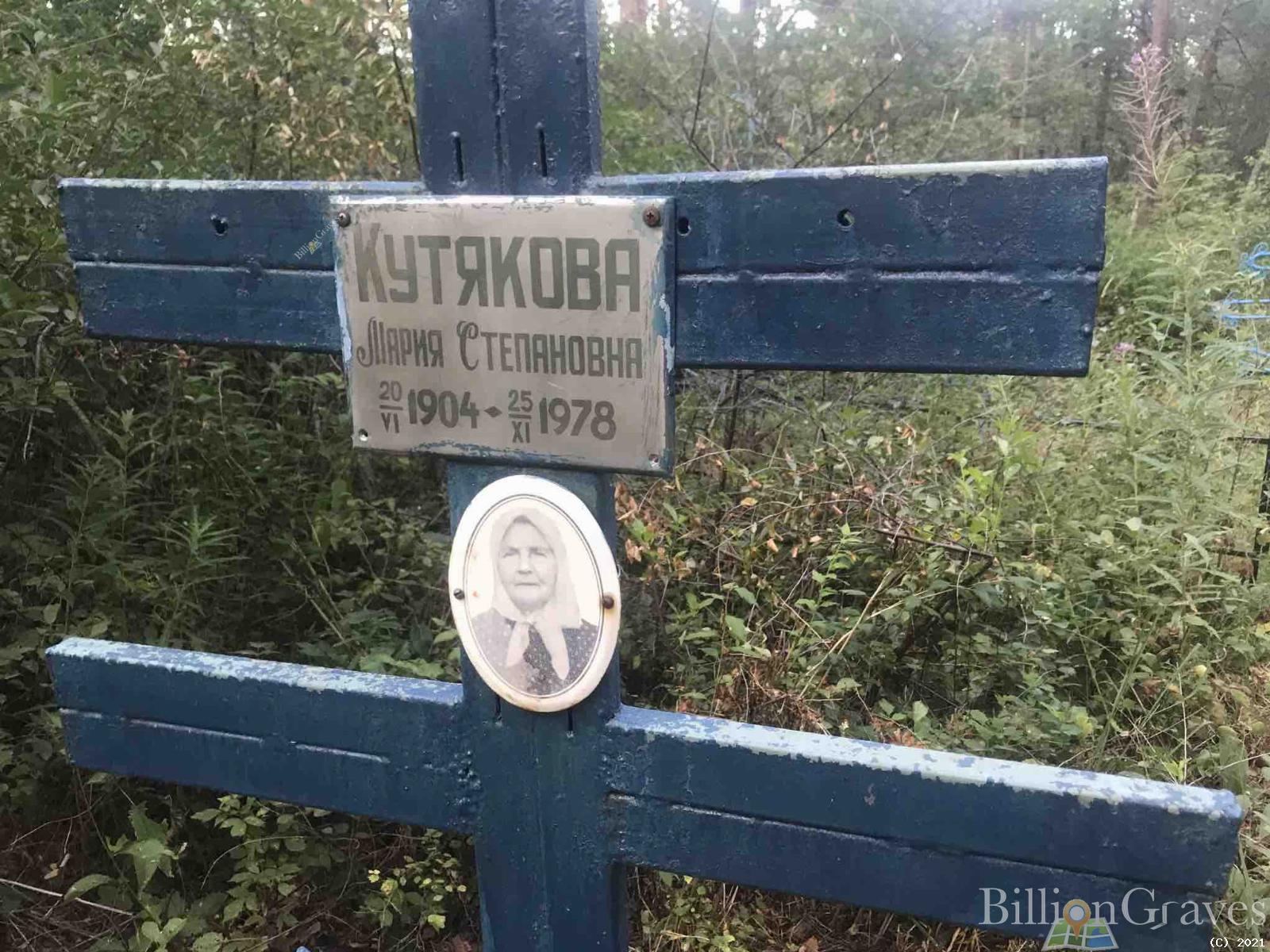 Кутякова Мария Степановна