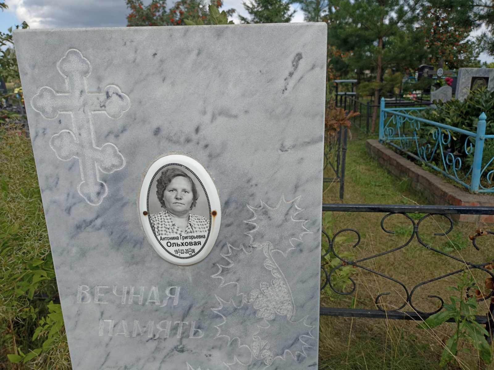 Ольховая Антонина Григорьевна