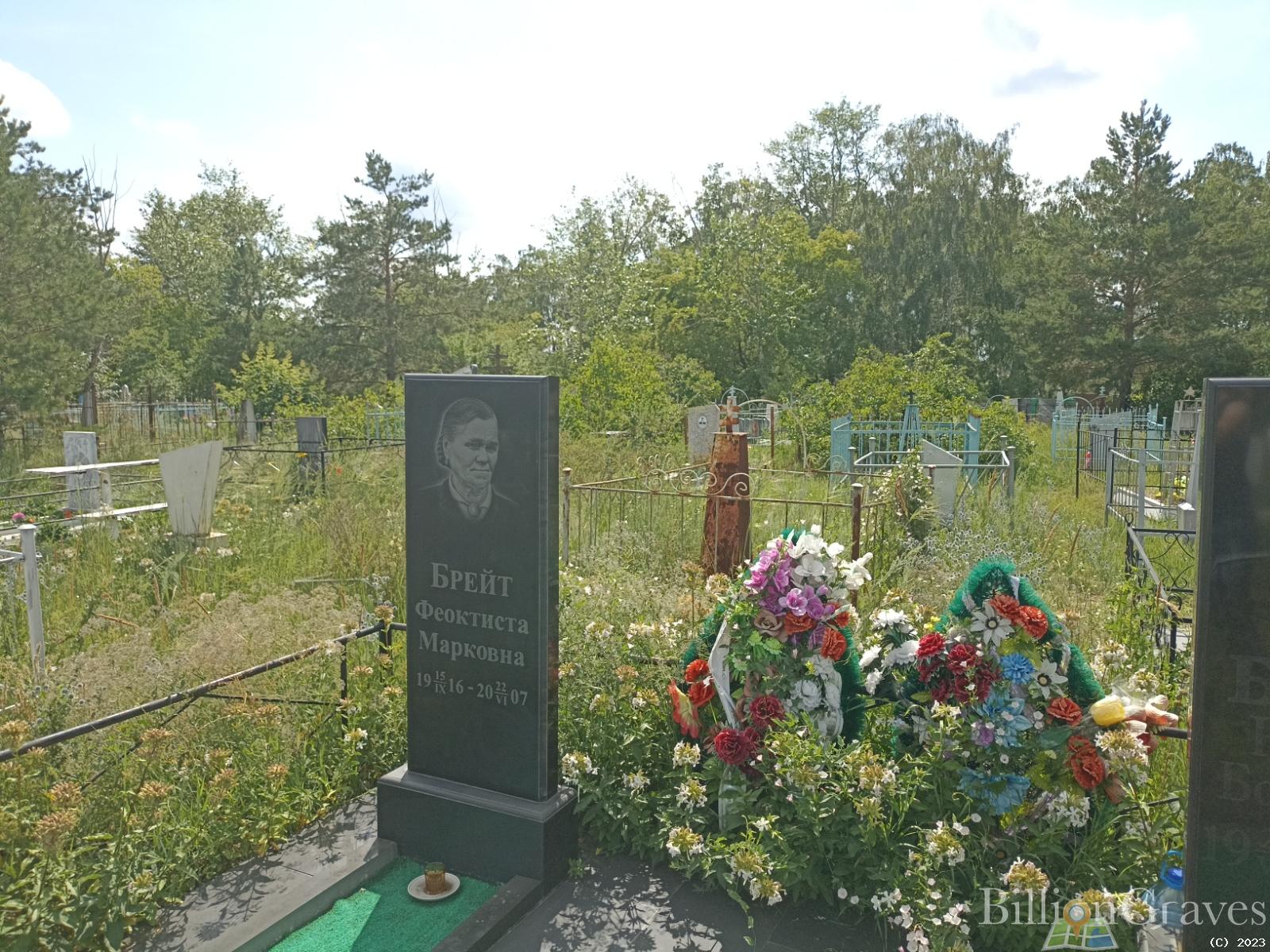 Брейт Феоктиста Марковна