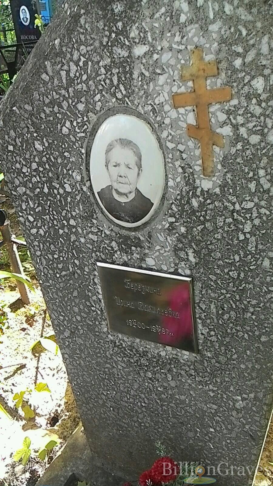 Березкина Ирина Васильевна