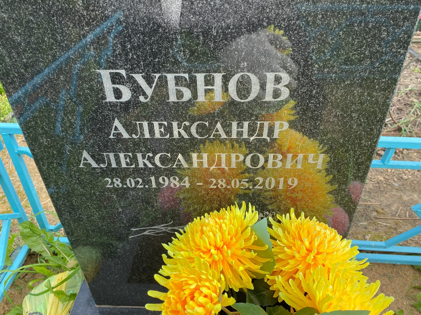 Бубнов