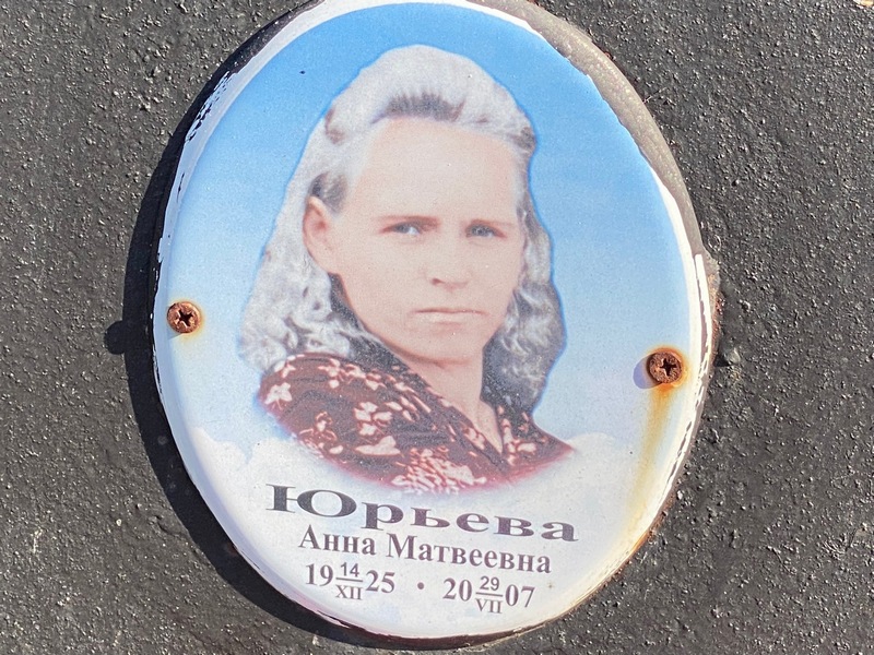 Юрьева
