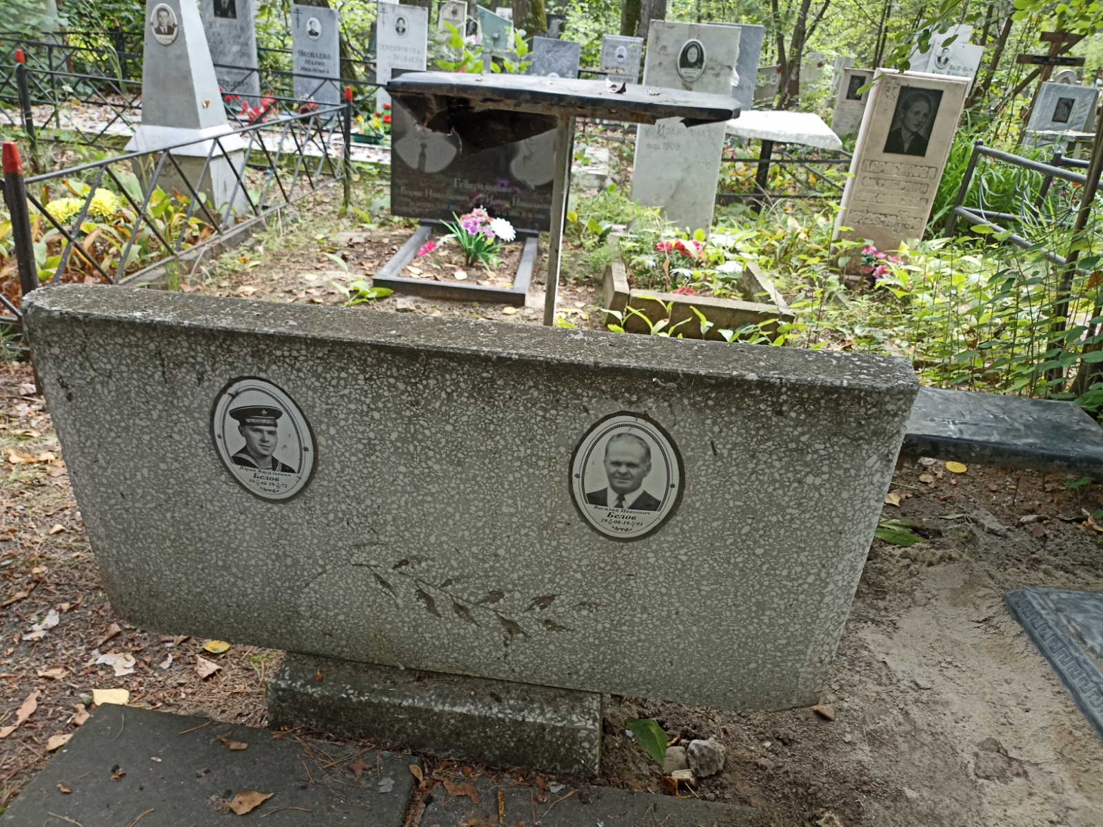 Белов Василий Иванович
