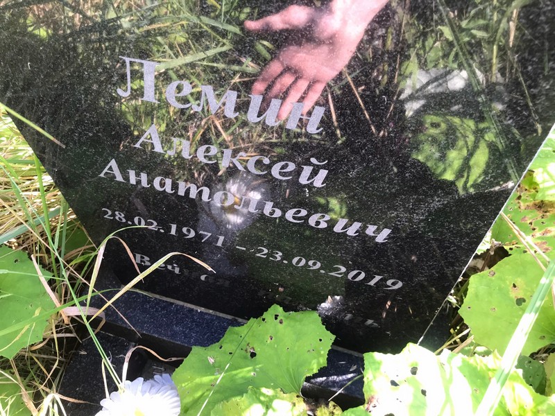 Лемин