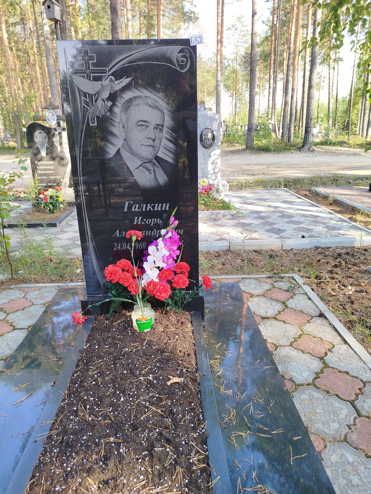 Галкин Игорь Александрович
