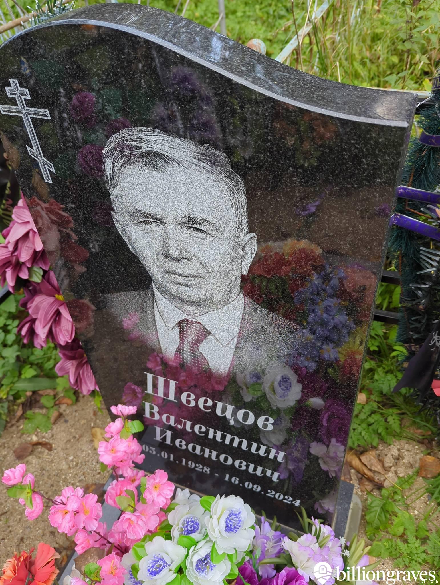 Швецов Валентин Иванович