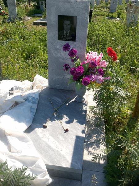 Корольков Юрий Павлович