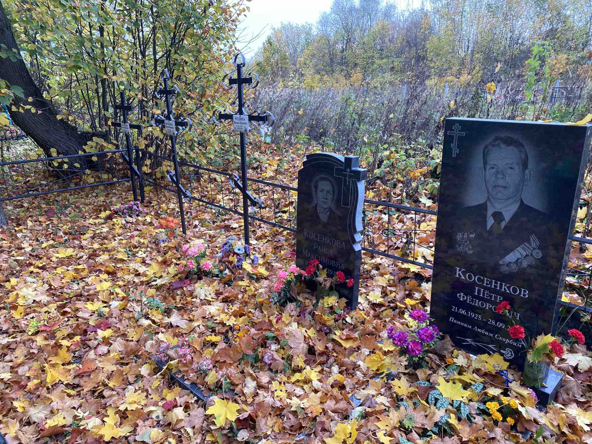 Косенкова Раиса Максимовна