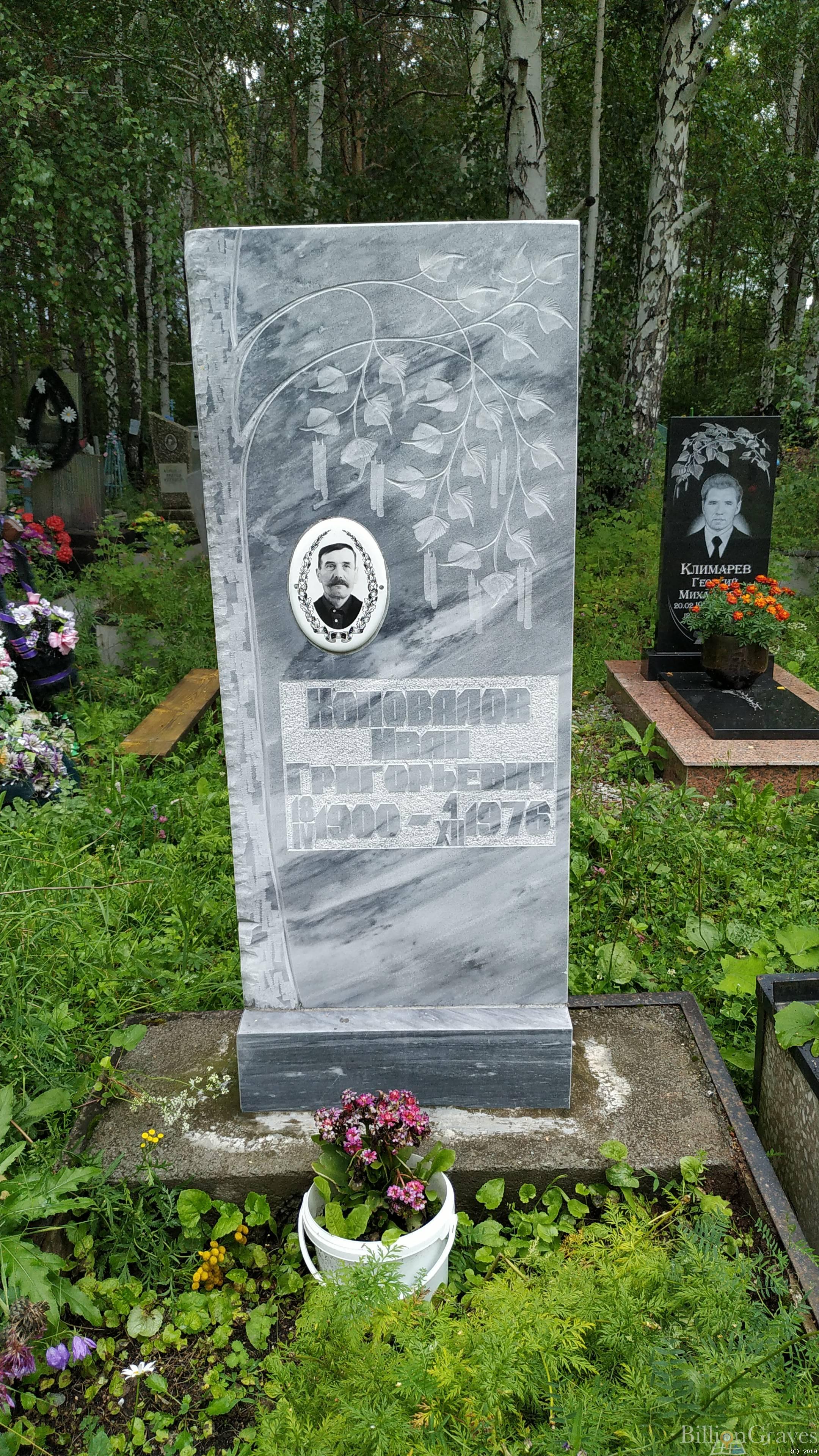 Коновалов Иван Григорьевич
