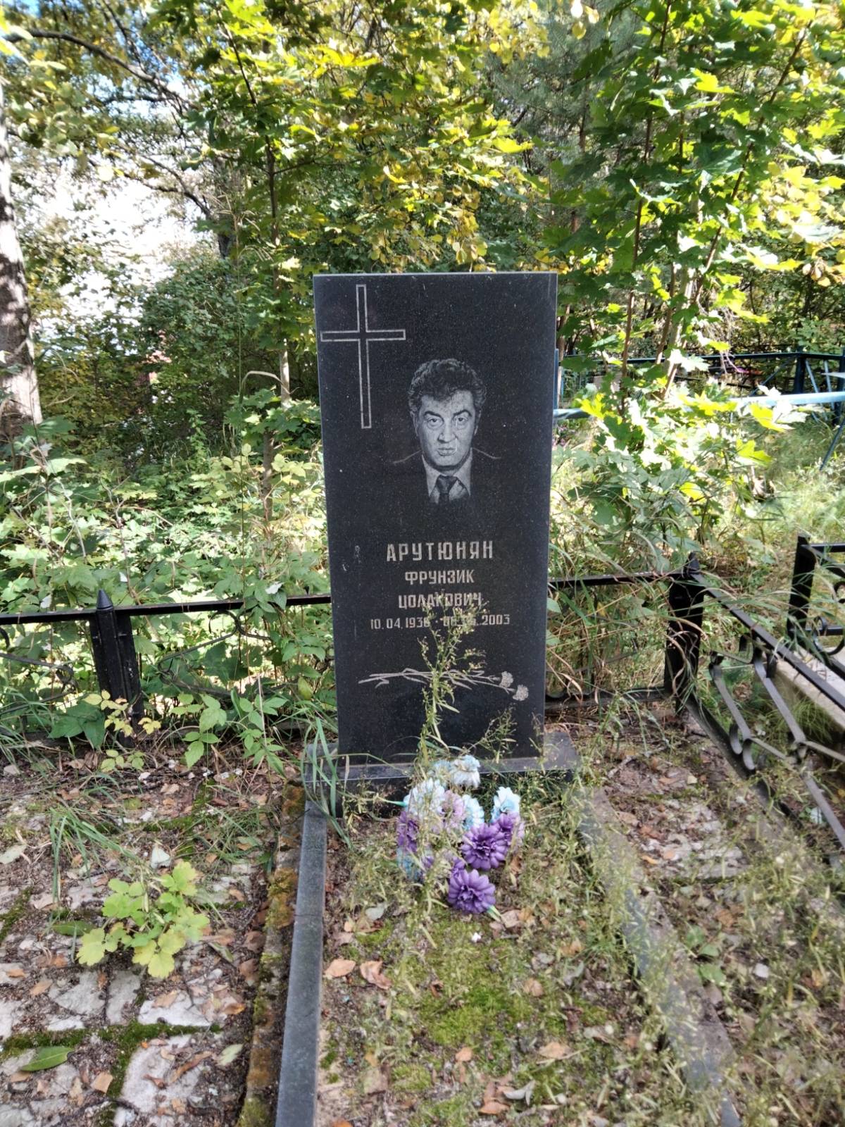 Арутюнян Фрунзик Цолакович