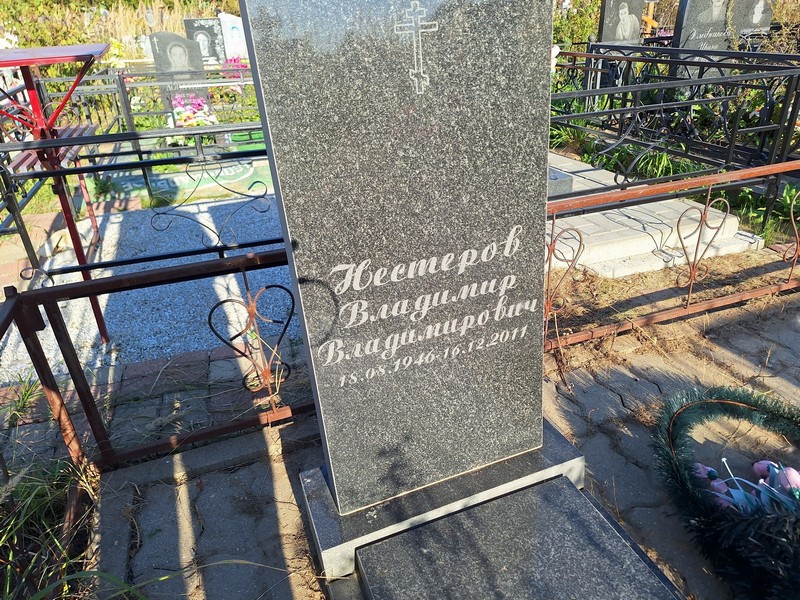 Нестеров