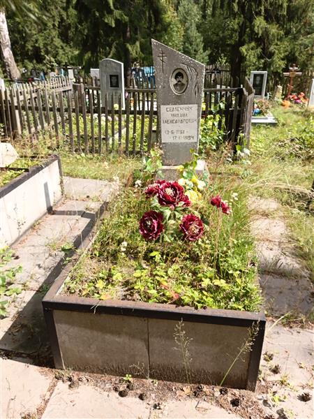 Семенчук Михаил Александрович