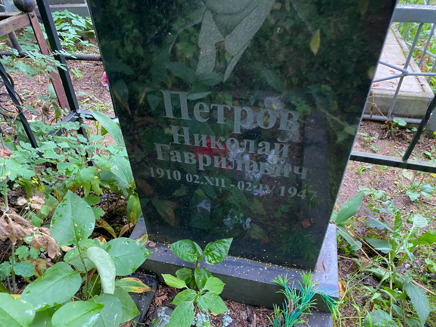 Петров