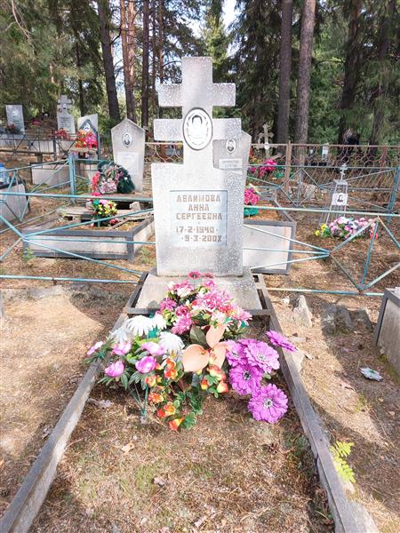 Абаимова Анна