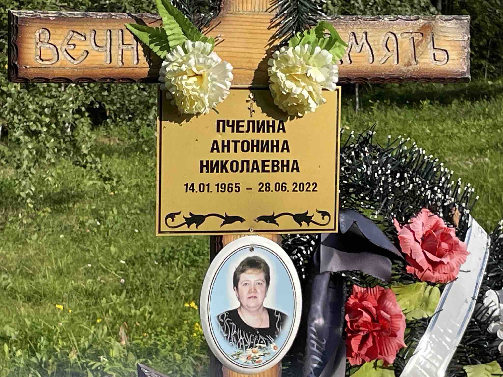 Пчелина Антонина Николаевна
