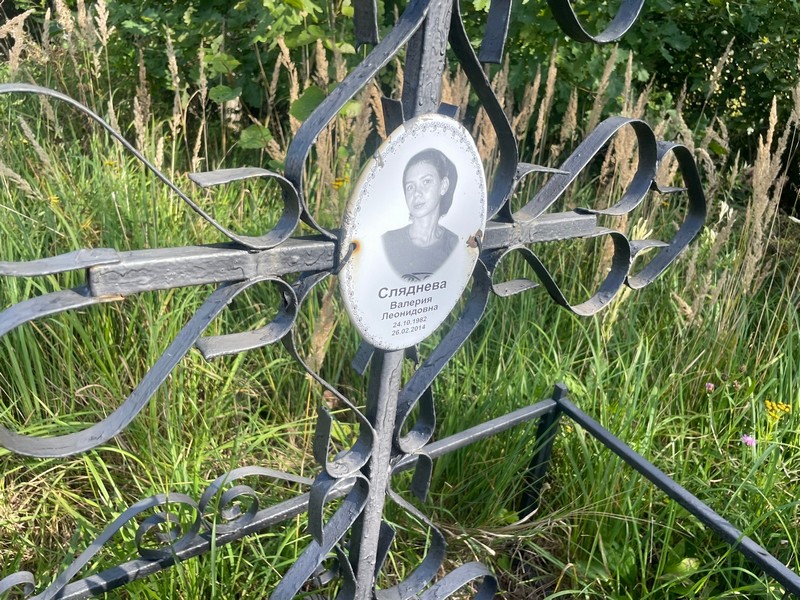 Сляднева Валерия Леонидовна