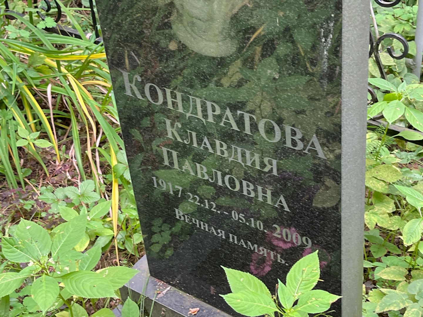Кондратова
