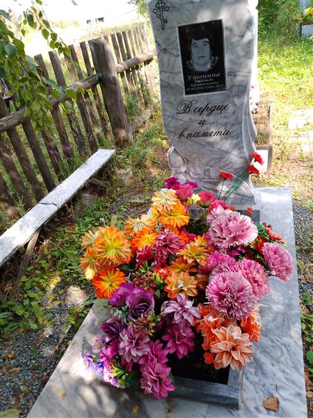 Ушенина Надежда Афанасьевна