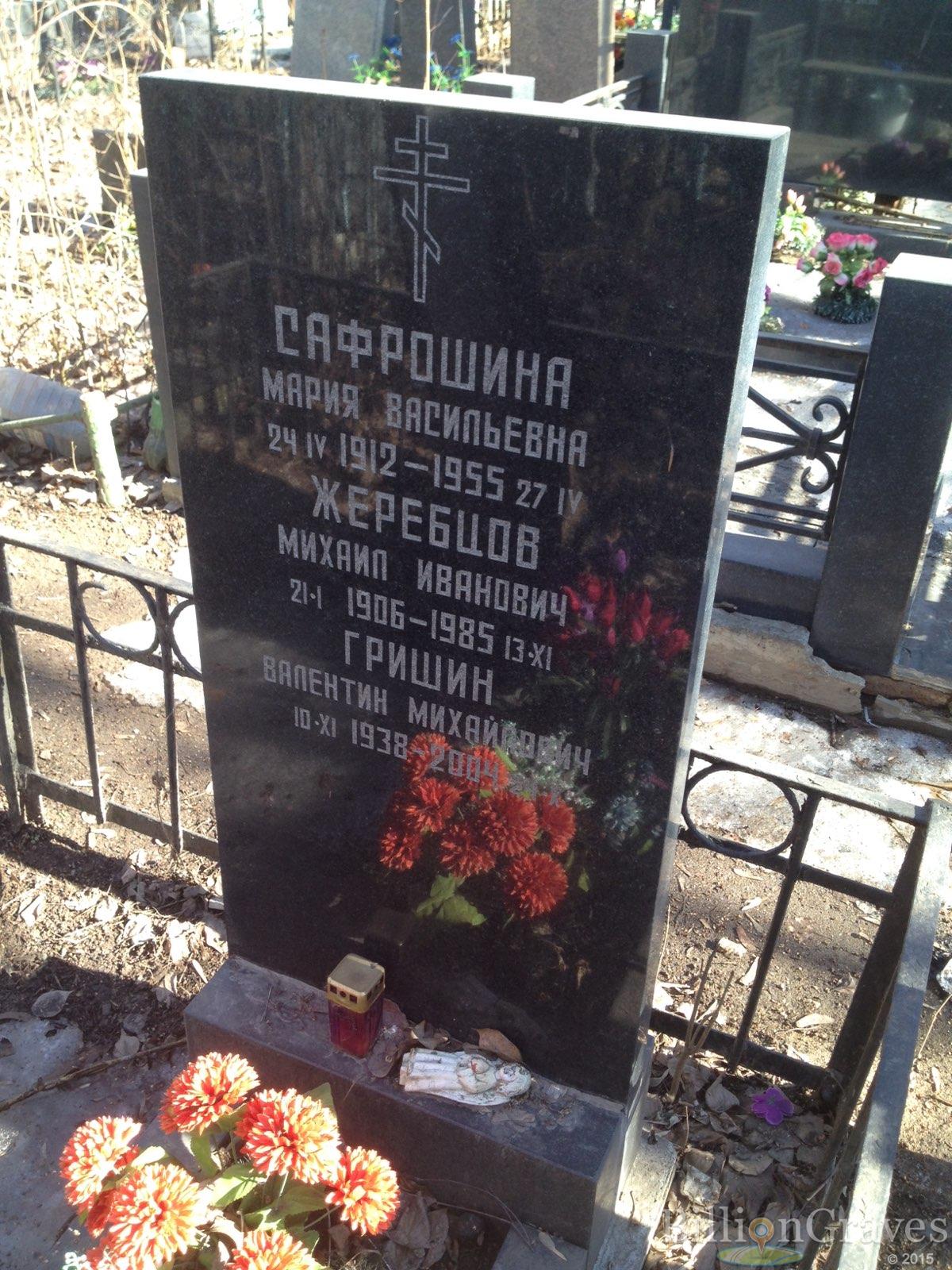 Сафрошина Мария Васильевна