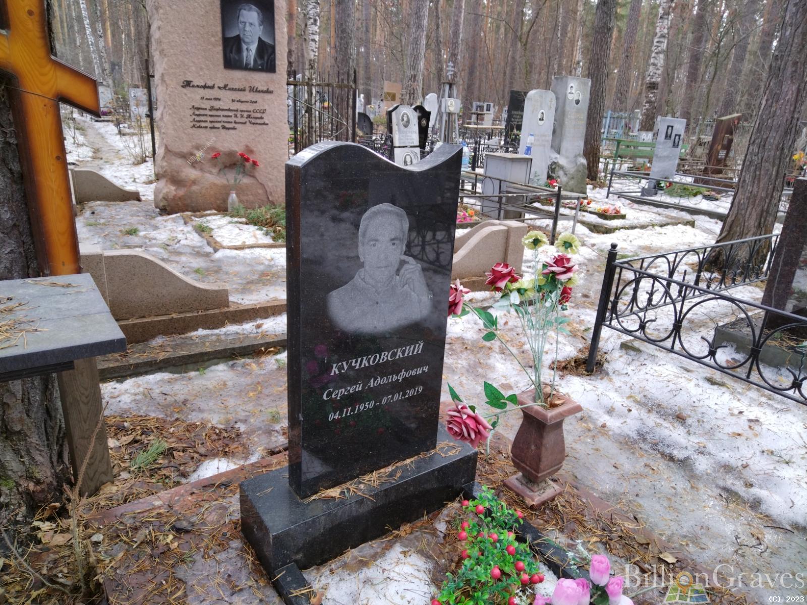 Кучковский Сергей Адольфович