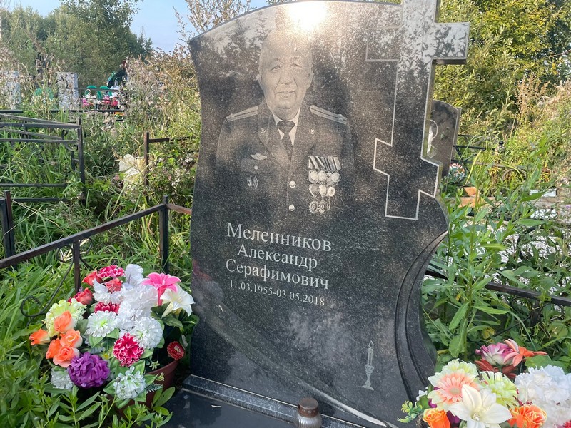 Меленников