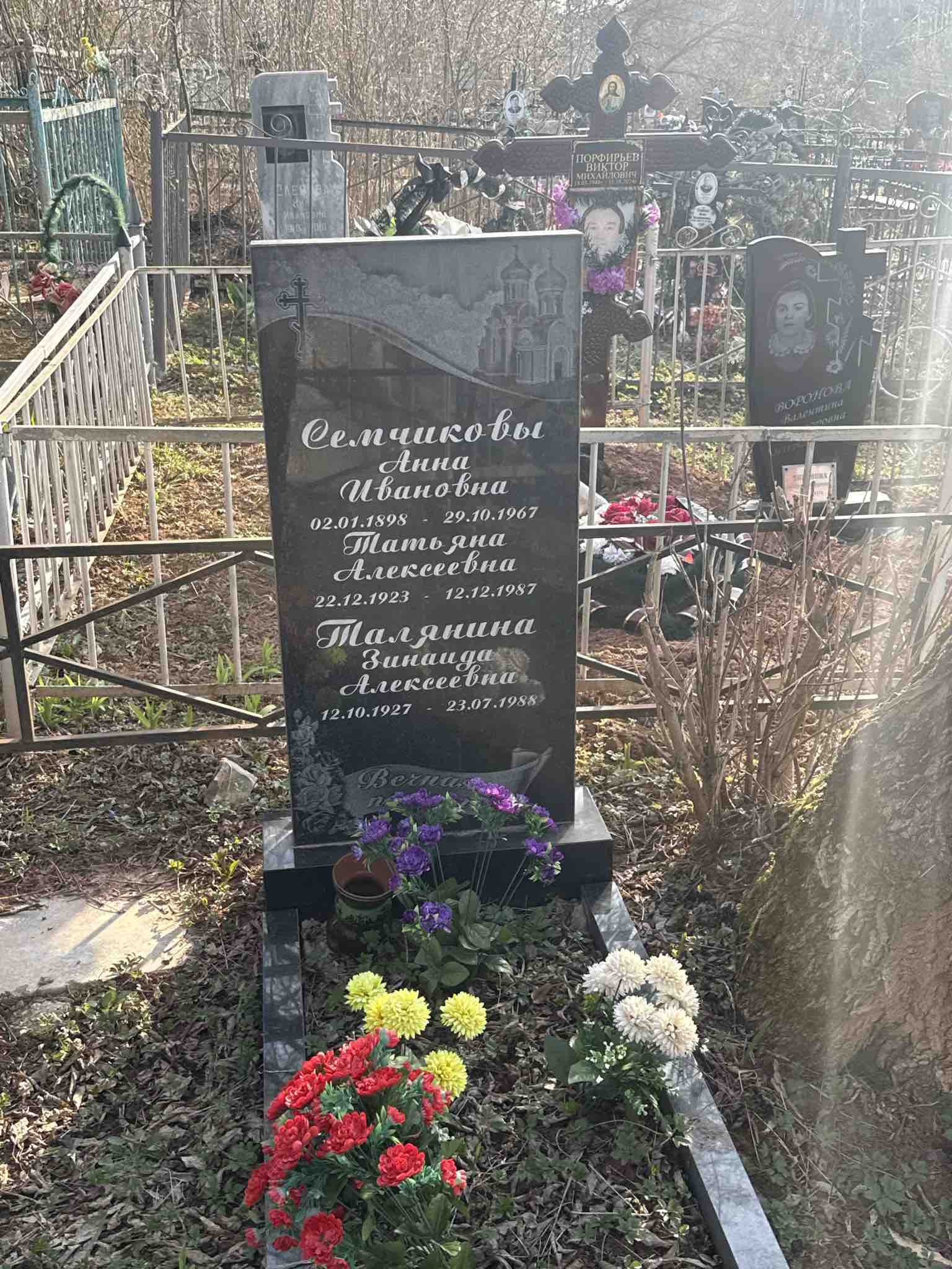 Талянина Зинаида Алексеевна