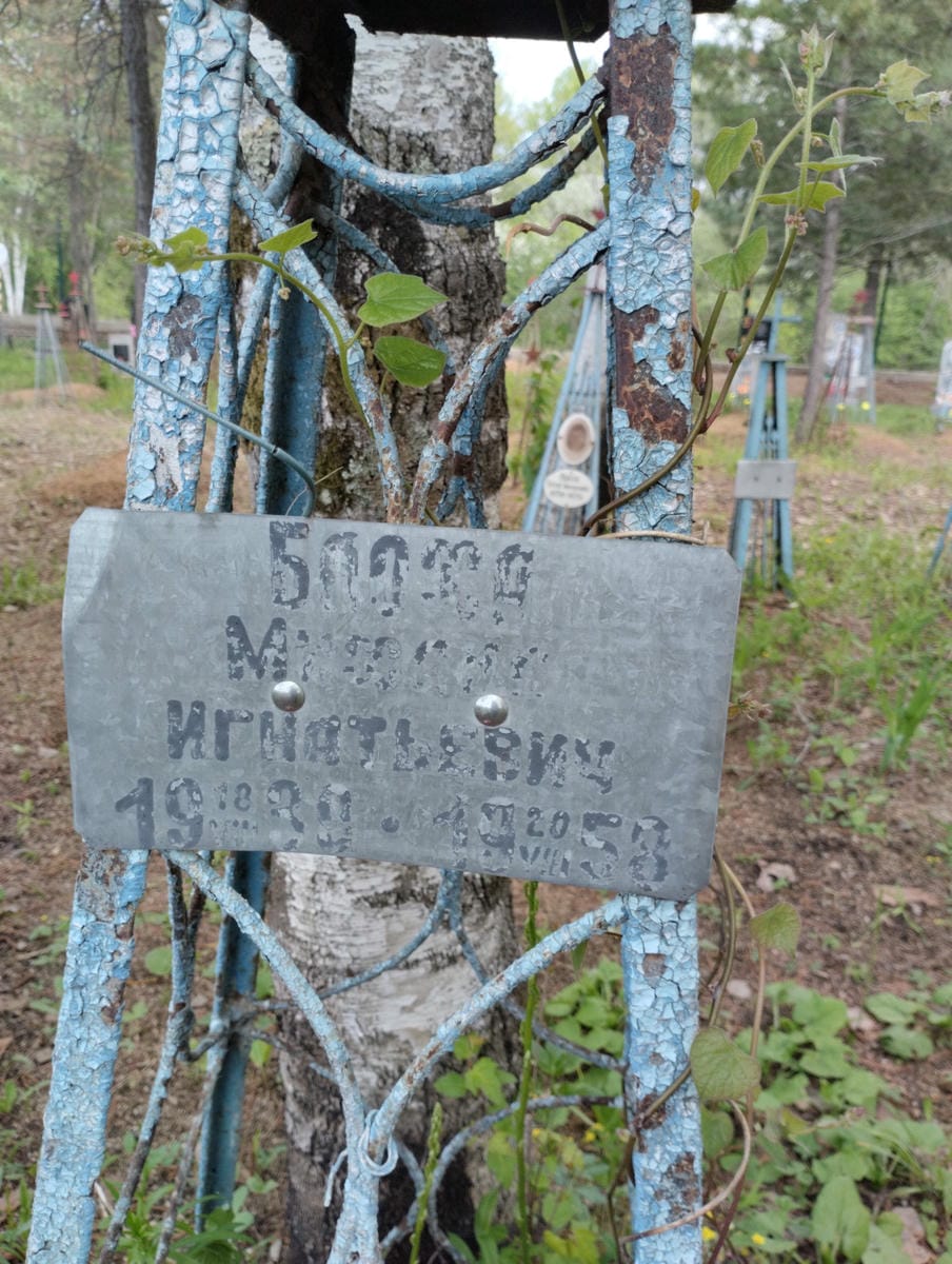 Блоха Михаил Игнатьевич