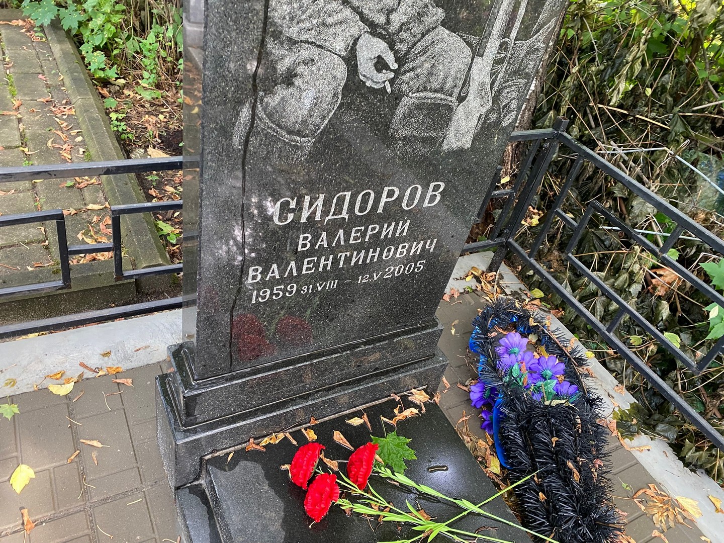 Сидоров