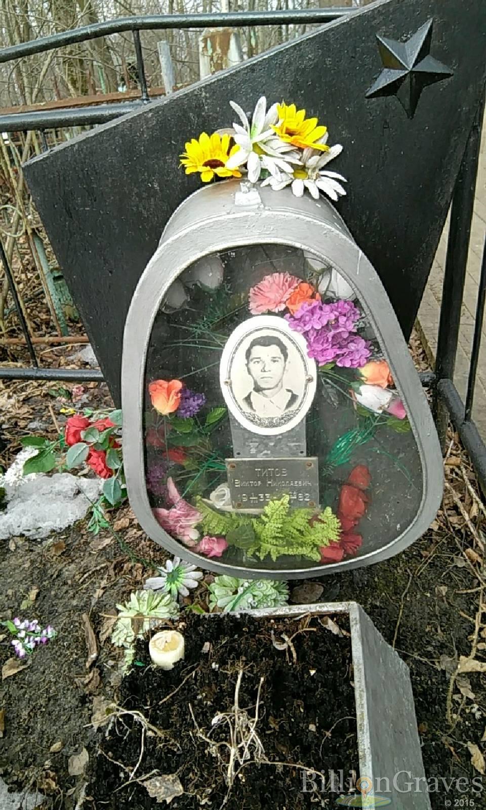 титов виктор николаевич