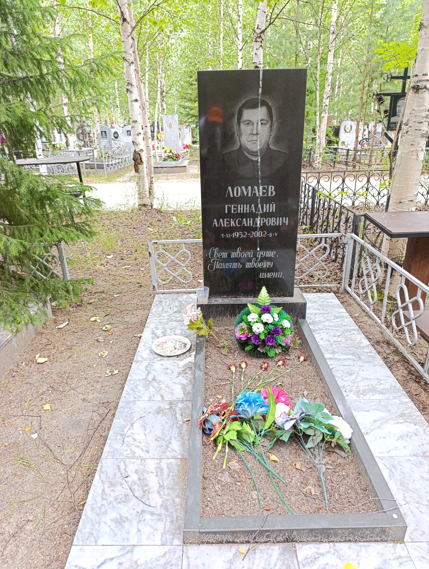 Ломаев Геннадий Александрович