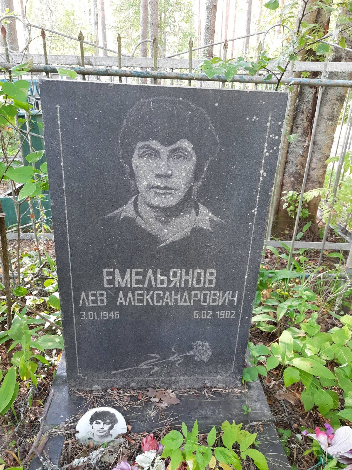 Емельянов Лев Александрович