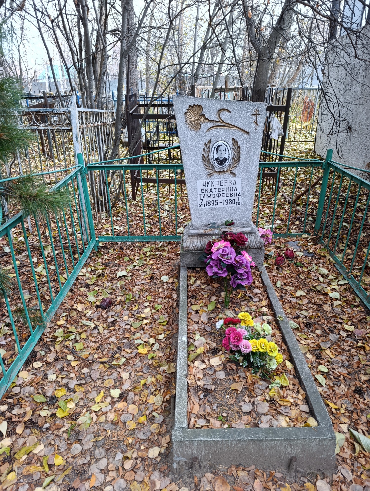 Чукреева Екатерина Тимофеевна