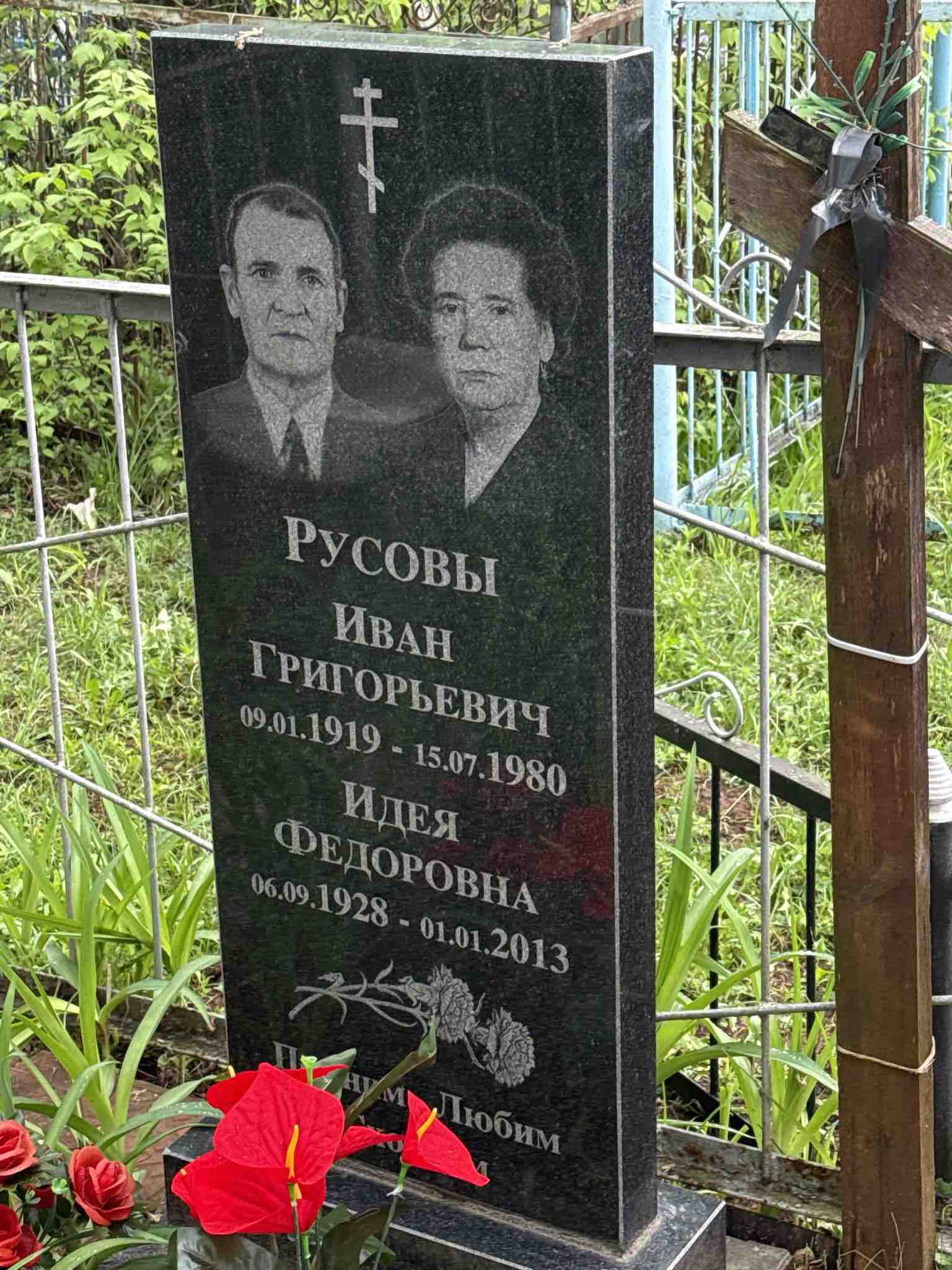 Русов Иван Григорьевич