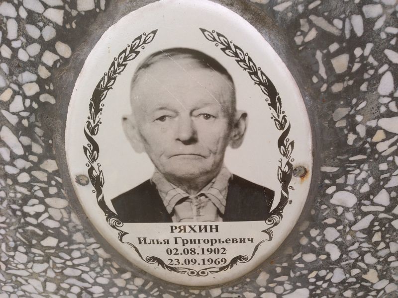 Ряхин