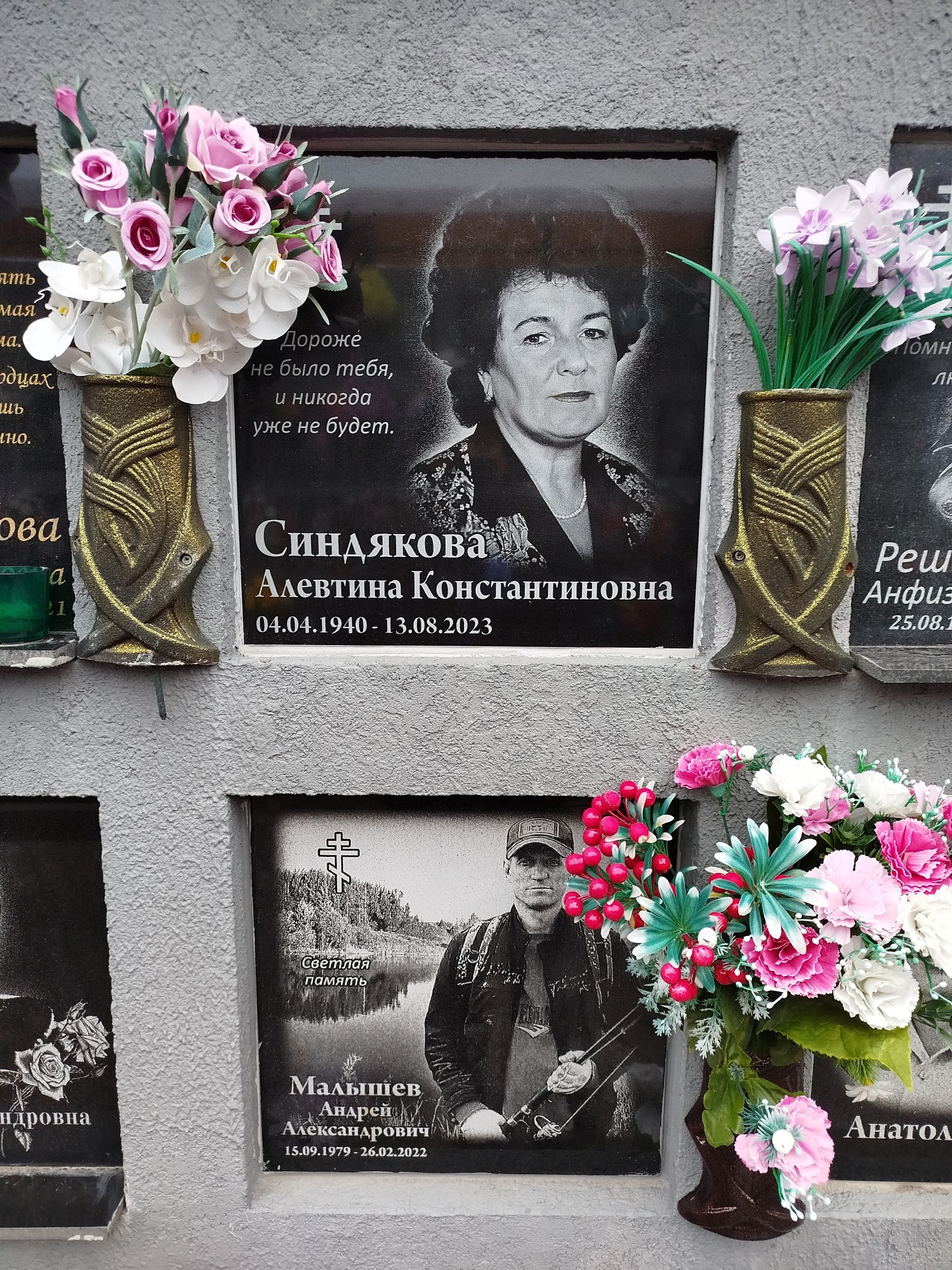 Синдякова Алевтина Константиновна