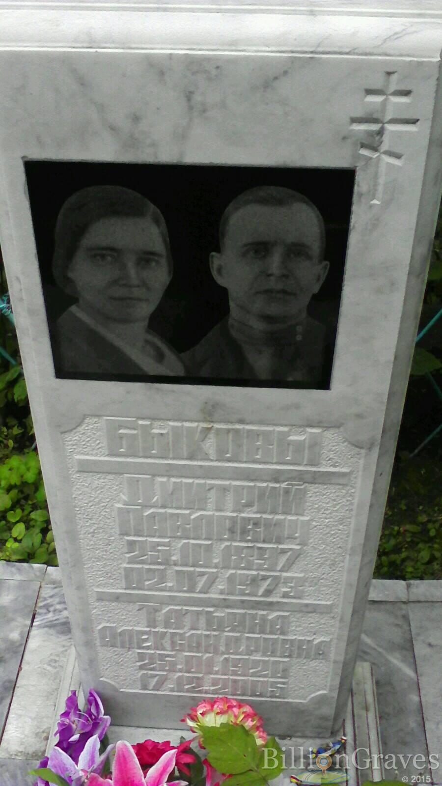 Быкова Татьяна Александровна