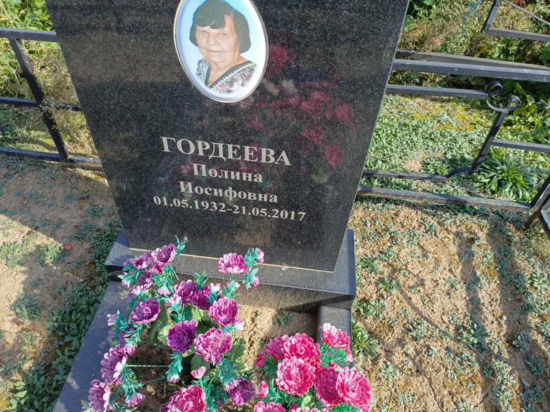 Гордеева
