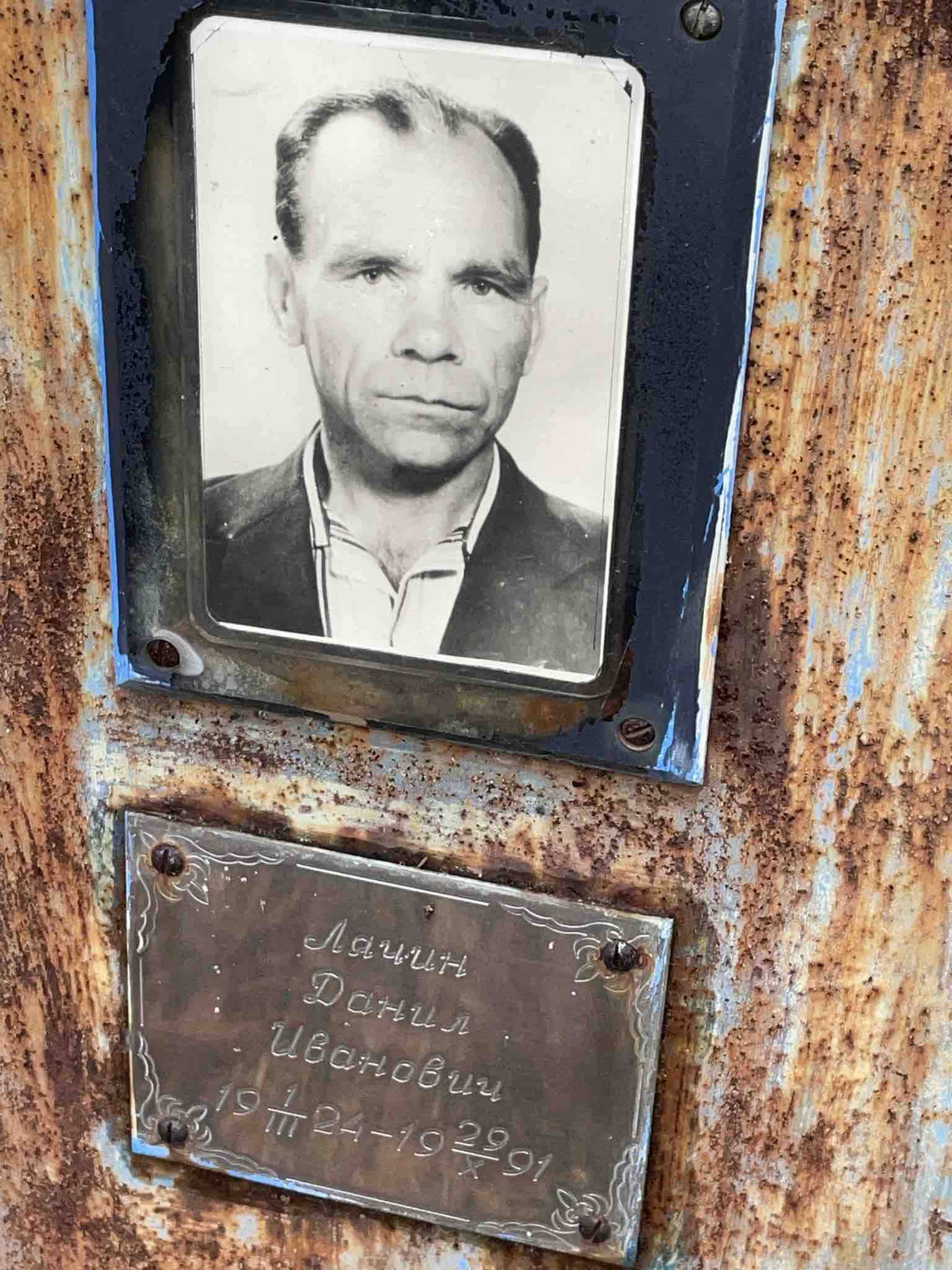 Лячин Даниил Иванович